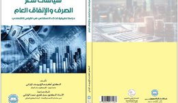 په‌رتووكا مامۆستايه‌كێ زانكۆيا نه‌ورۆز ل وه‌لاتێ ئوردن هاته‌ چاپكرن